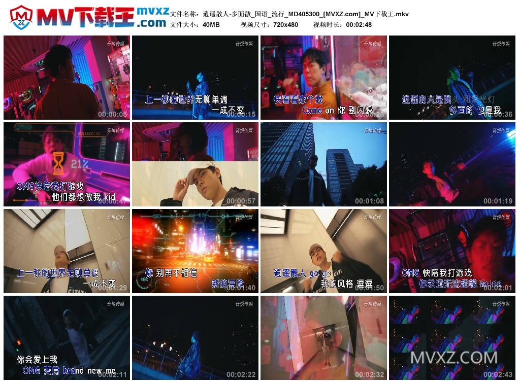 逍遥散人-多面散_国语_流行_MD405300